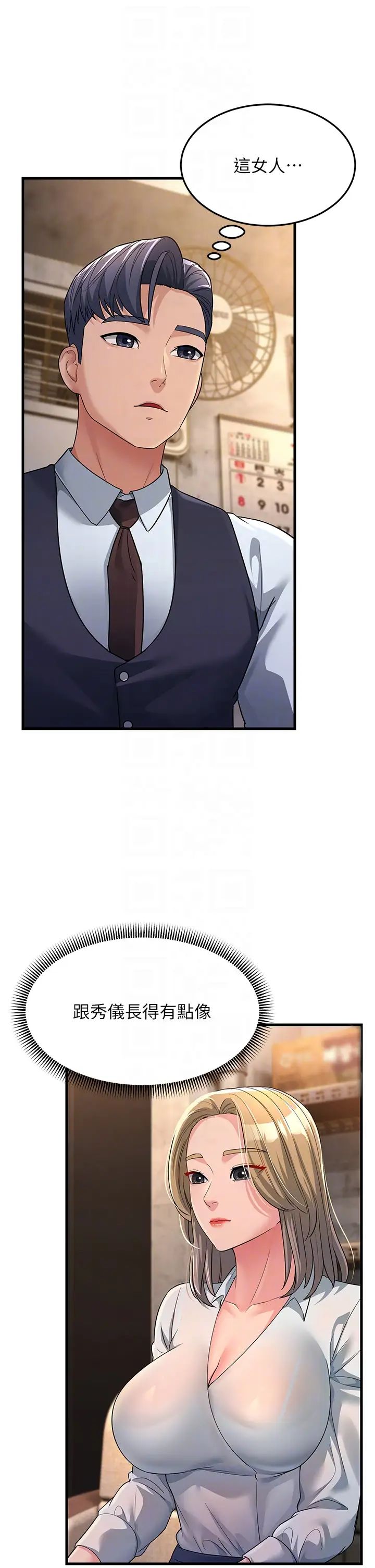 跑友变岳母第27话-想被我罩,就爬上来