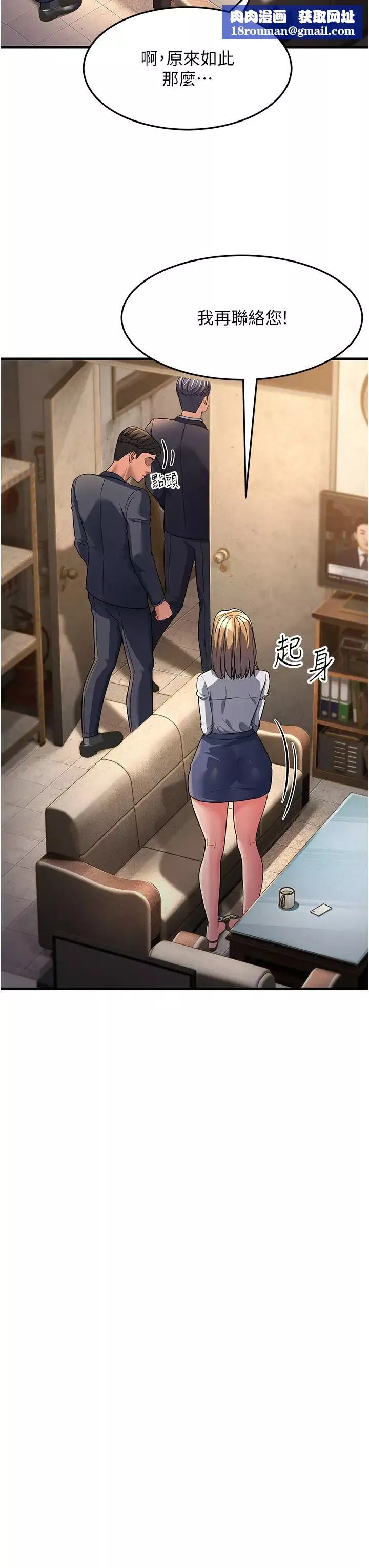 跑友變岳母第27話-想被我罩，就爬上來