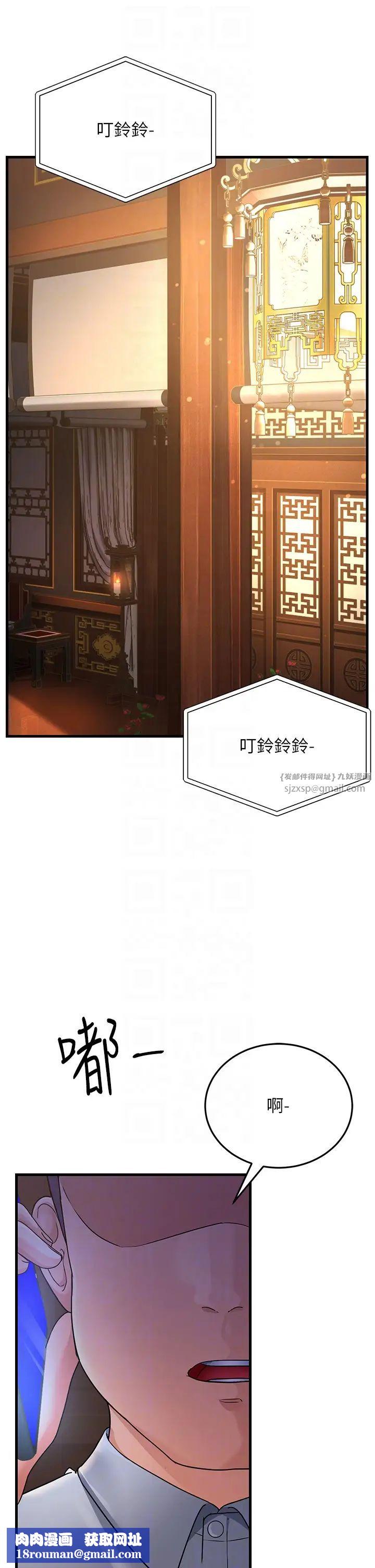 跑友变岳母第27话-想被我罩,就爬上来