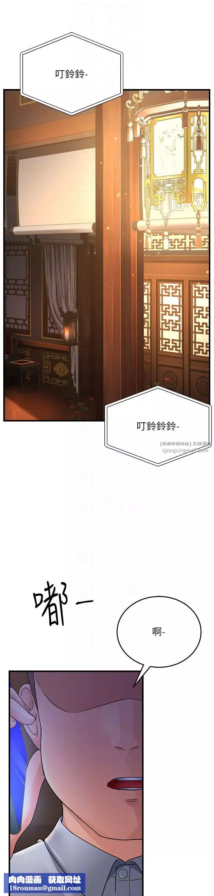 跑友变岳母-第27话-想被我罩，就爬上来 - 图片 34