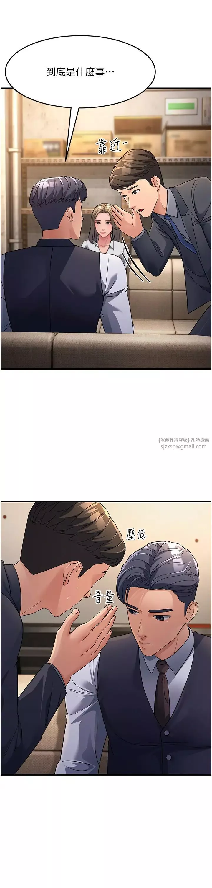 跑友變岳母第27話-想被我罩，就爬上來