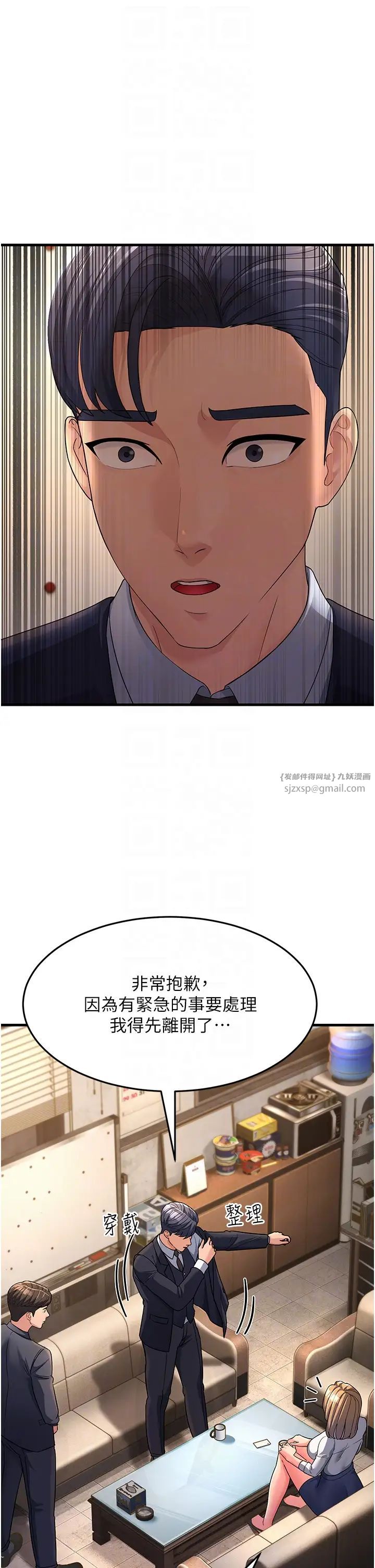 跑友变岳母第27话-想被我罩,就爬上来