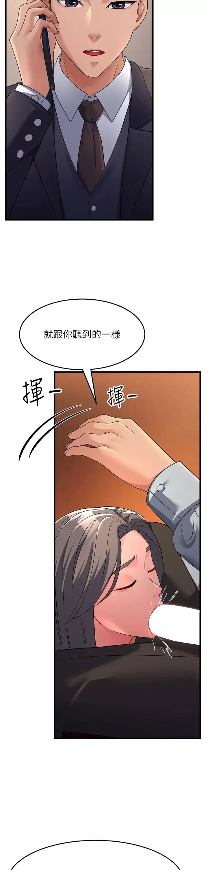 跑友變岳母第27話-想被我罩，就爬上來