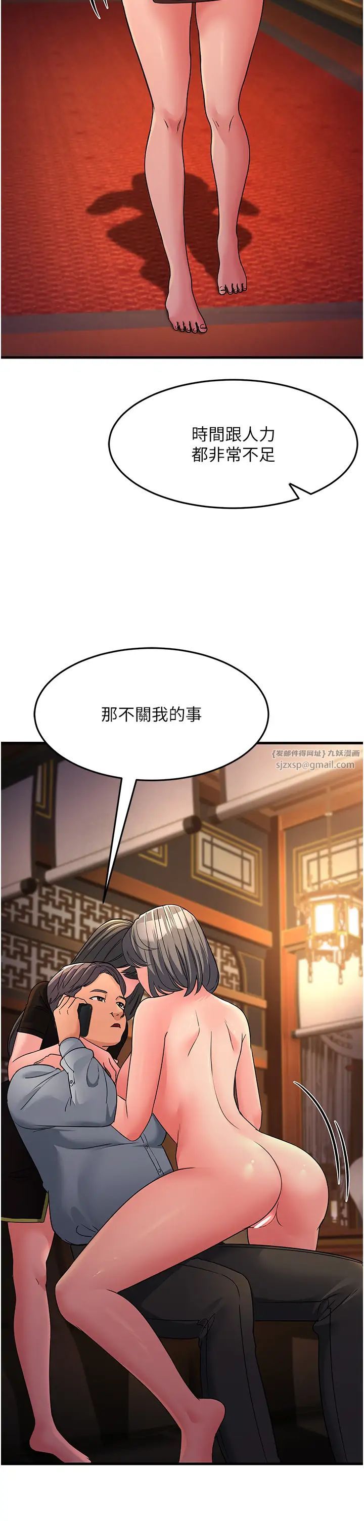 跑友变岳母第27话-想被我罩，就爬上来