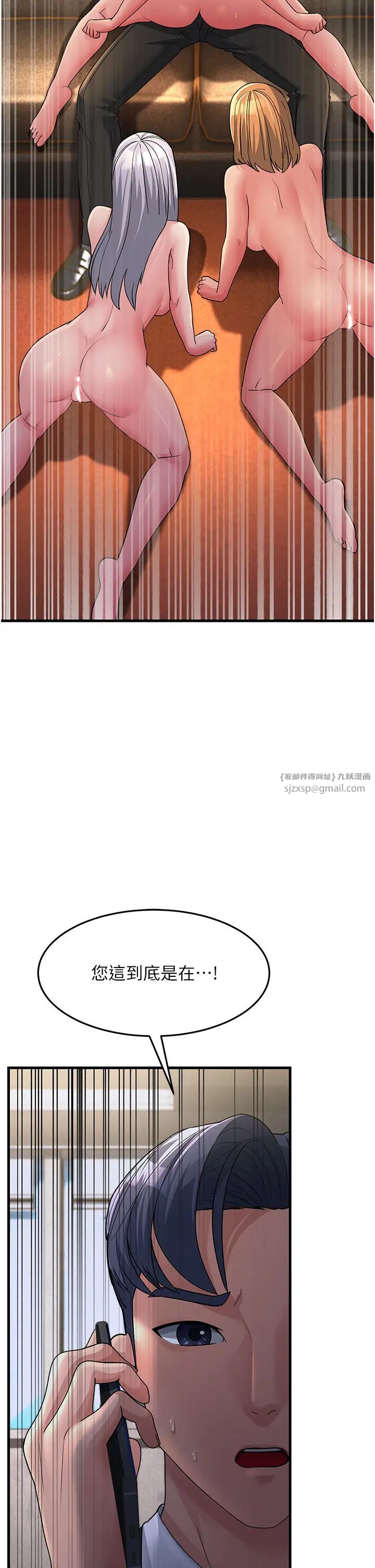 跑友变岳母第27话-想被我罩,就爬上来