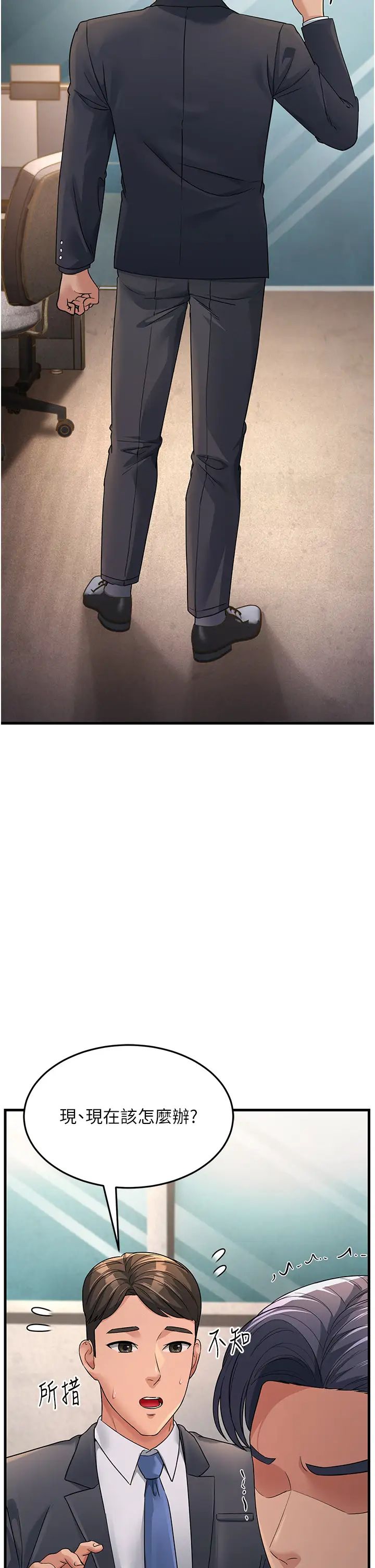 跑友变岳母第27话-想被我罩，就爬上来