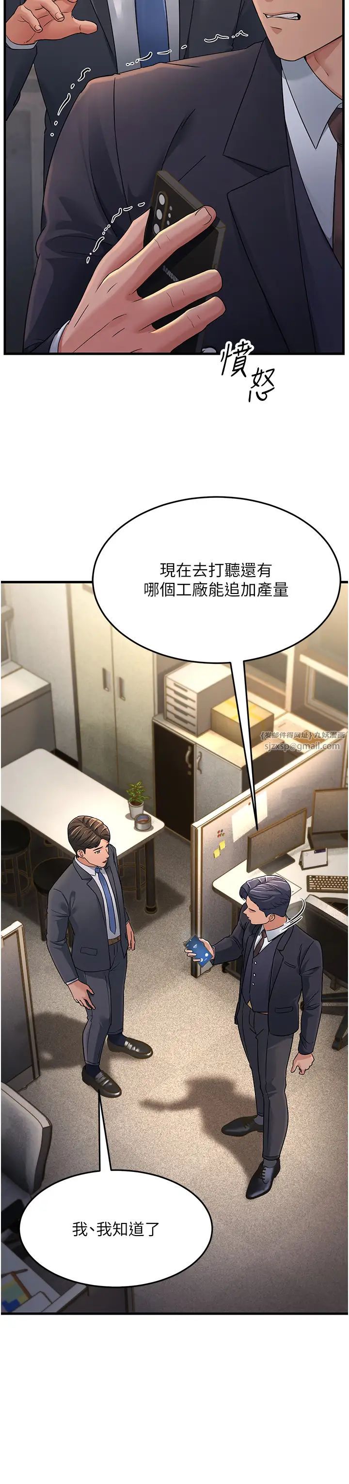 跑友变岳母第27话-想被我罩,就爬上来