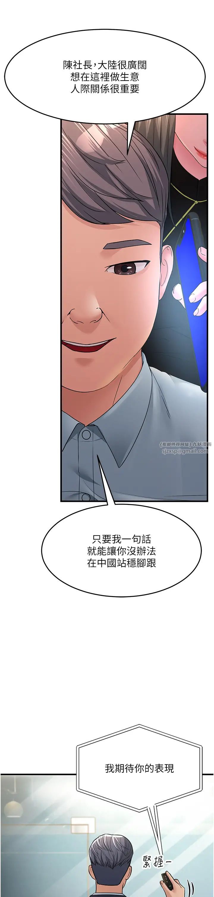 跑友变岳母第27话-想被我罩，就爬上来