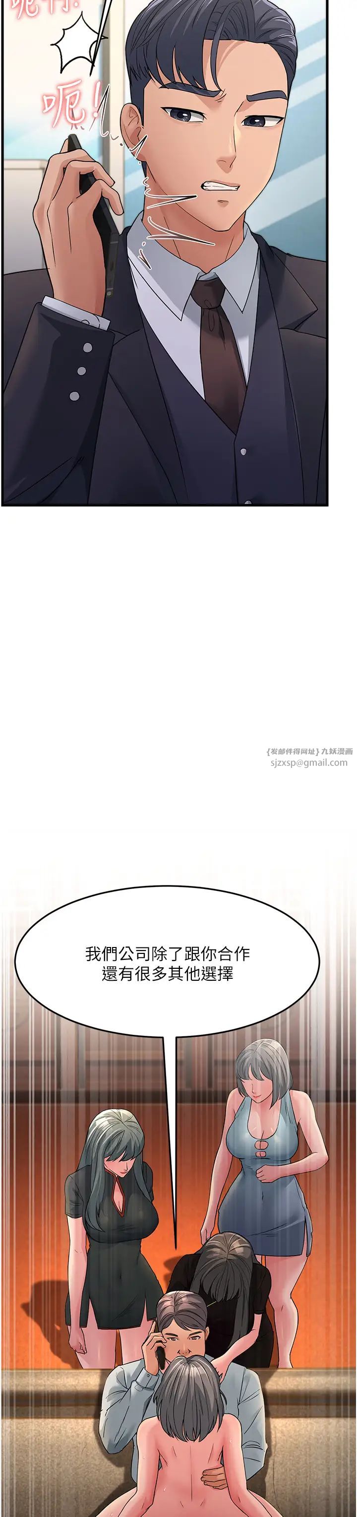 跑友變岳母第27話-想被我罩，就爬上來