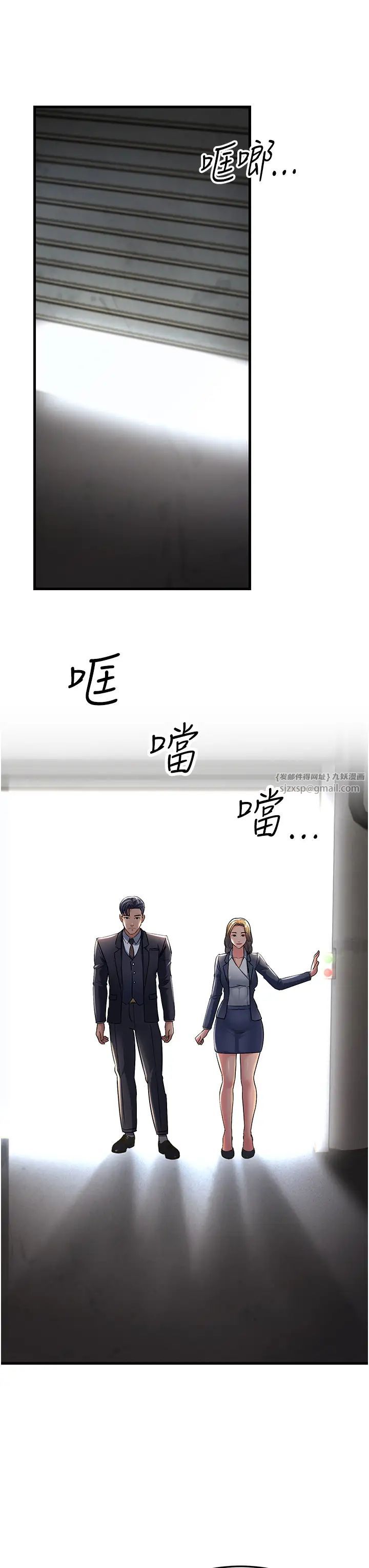 跑友变岳母第27话-想被我罩,就爬上来