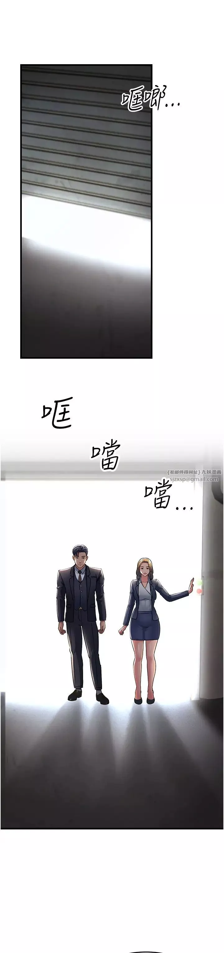 跑友變岳母第27話-想被我罩，就爬上來
