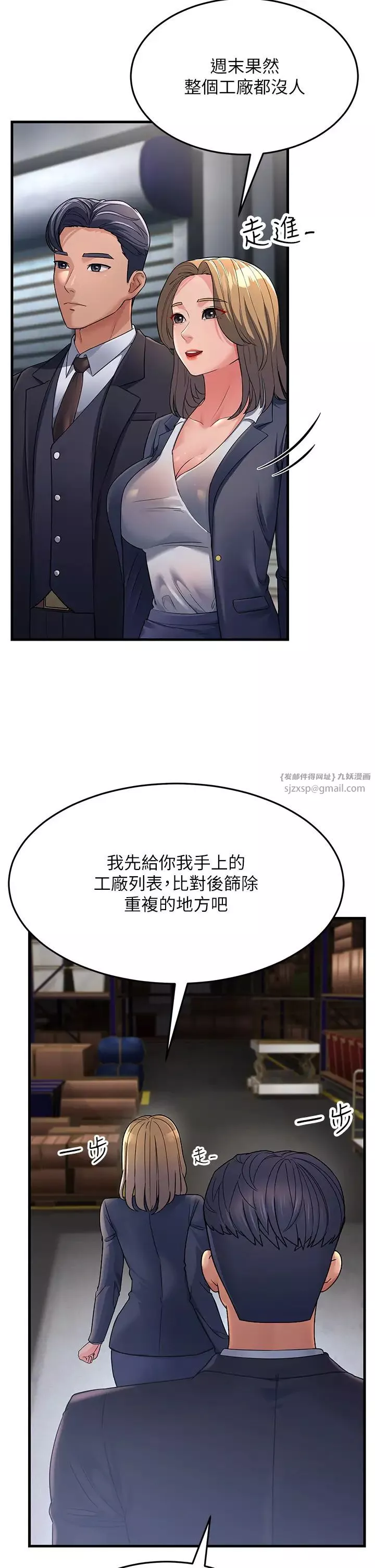 跑友變岳母第27話-想被我罩，就爬上來