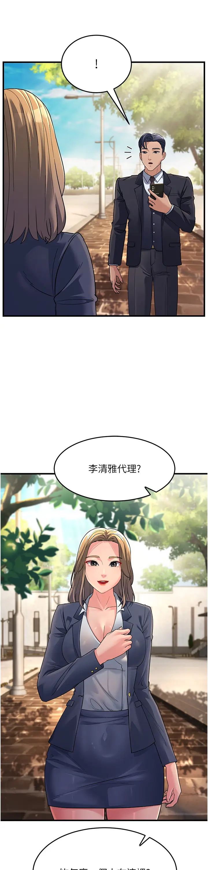 跑友变岳母第27话-想被我罩,就爬上来