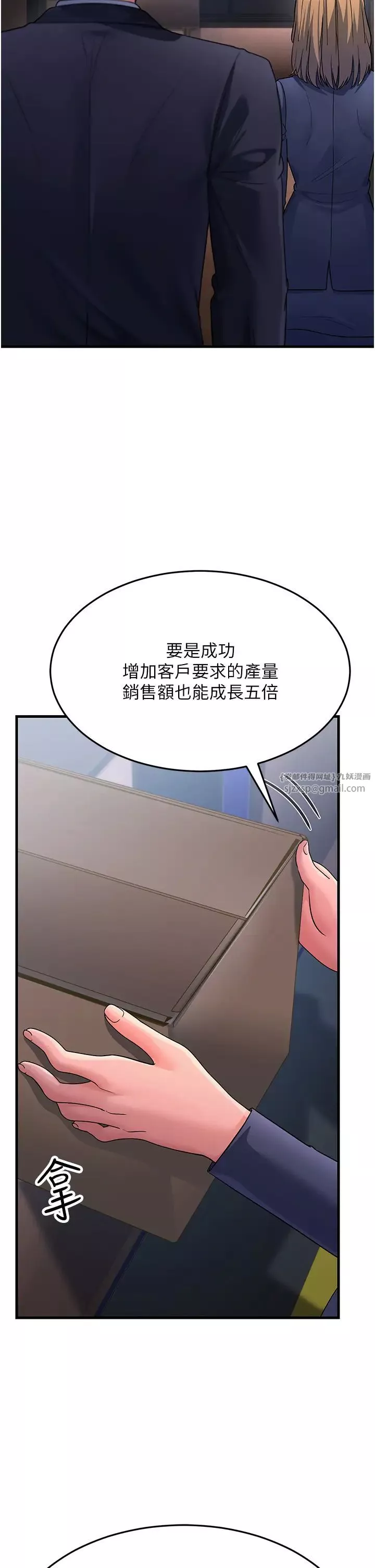 跑友變岳母第27話-想被我罩，就爬上來