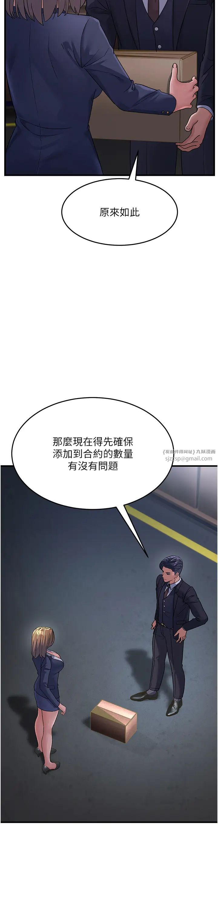 跑友变岳母第27话-想被我罩,就爬上来