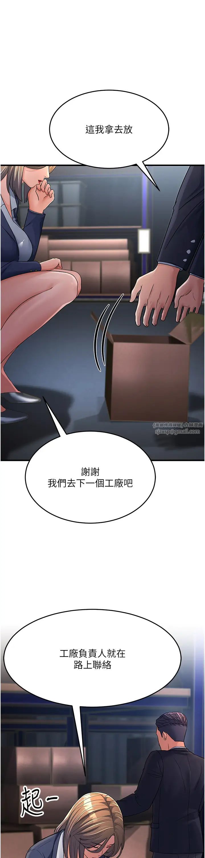 跑友变岳母第27话-想被我罩,就爬上来