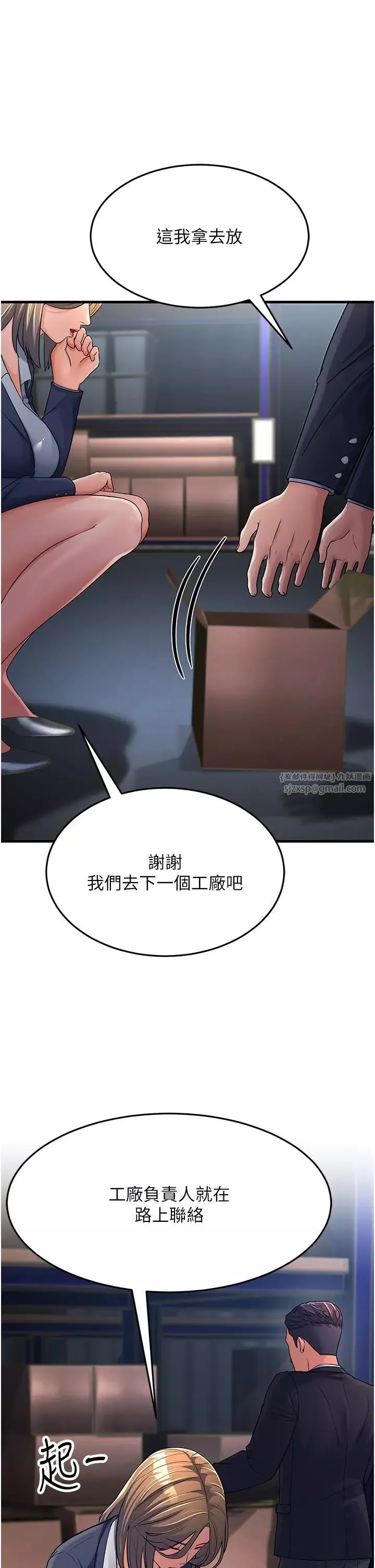 跑友變岳母第27話-想被我罩，就爬上來