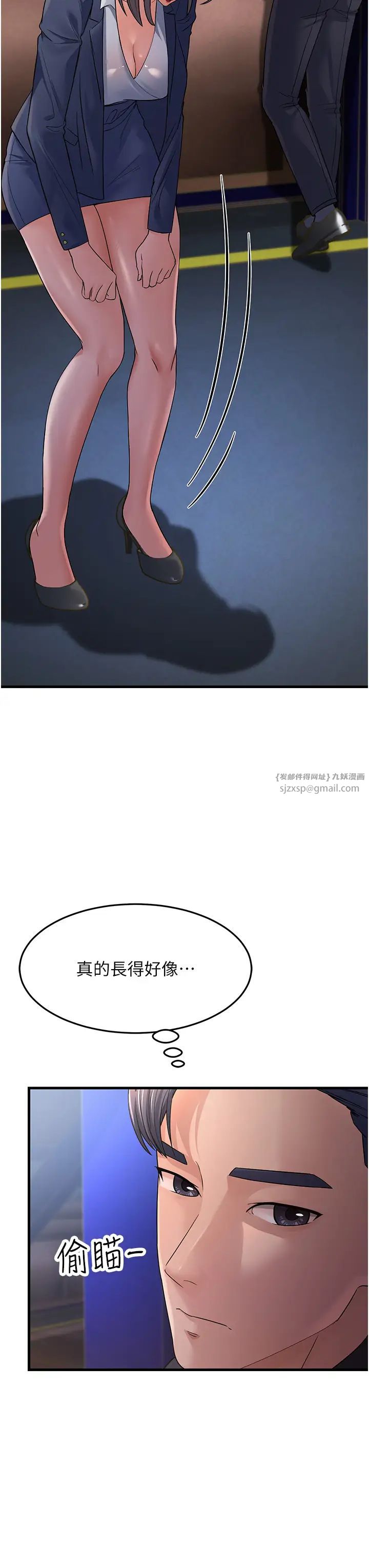 跑友变岳母第27话-想被我罩,就爬上来