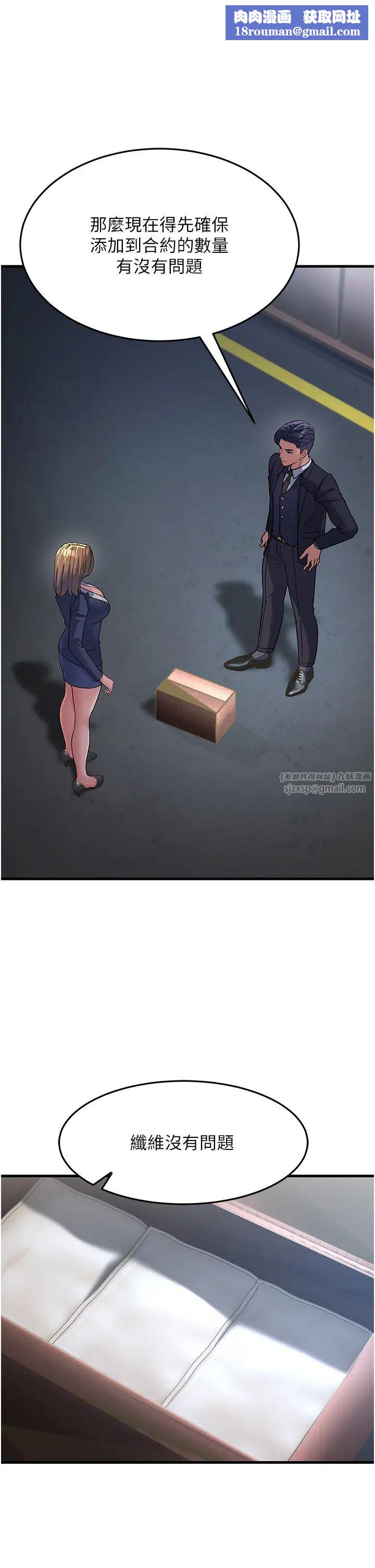 跑友变岳母第28话-我想要你♥