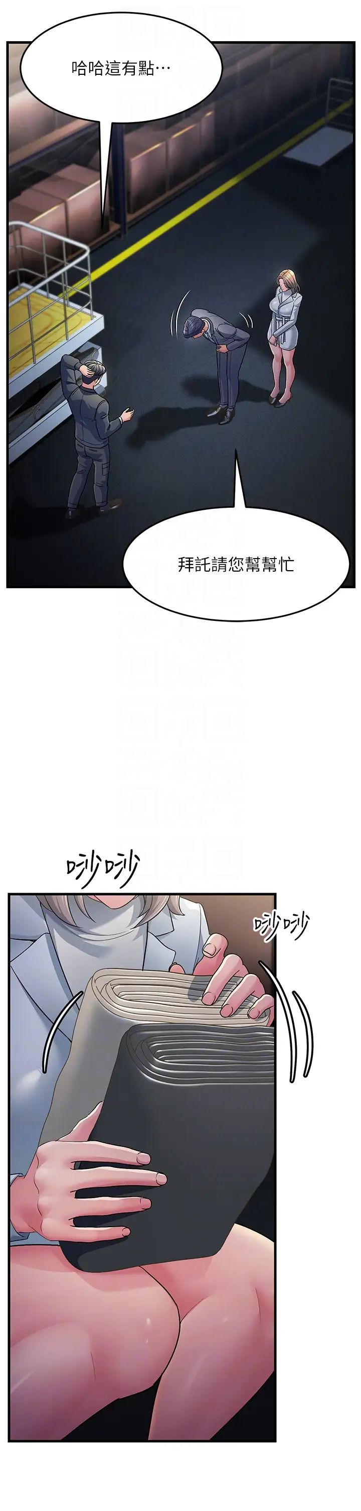 跑友變岳母第28話-我想要你♥