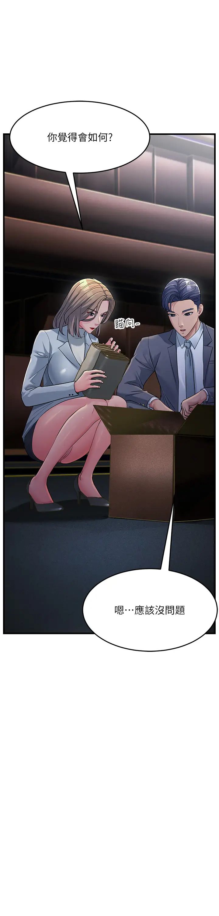 跑友变岳母第28话-我想要你♥