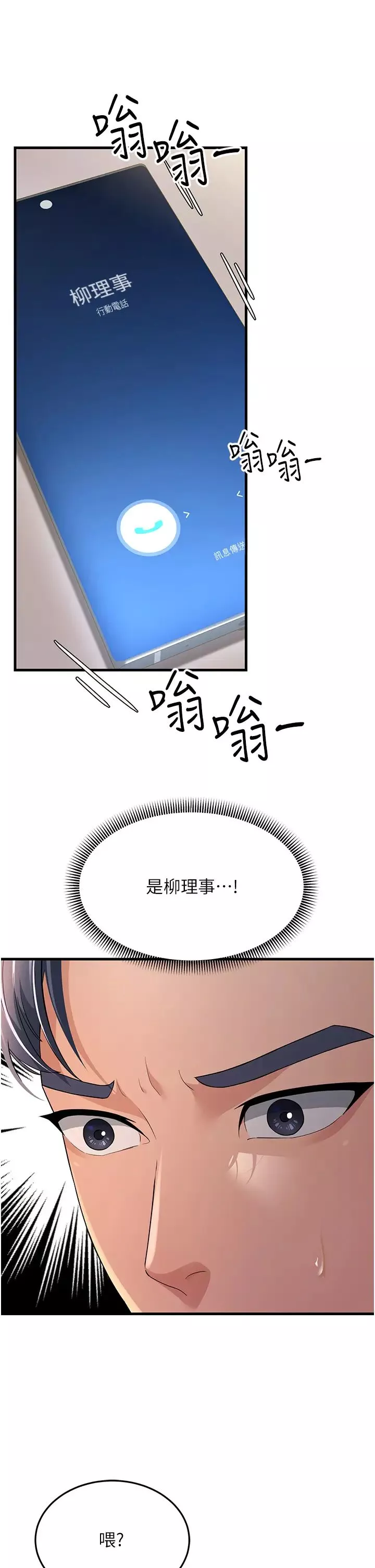跑友变岳母-第28话-我想要你♥ - 图片 16