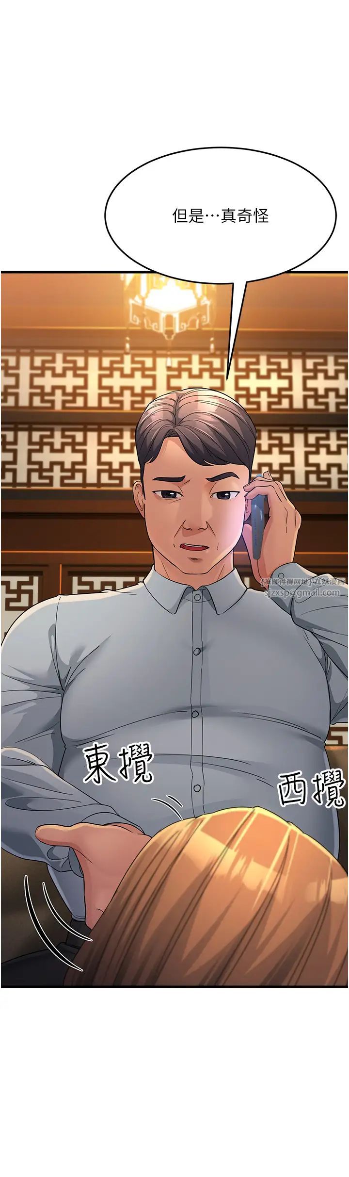 跑友变岳母第28话-我想要你♥