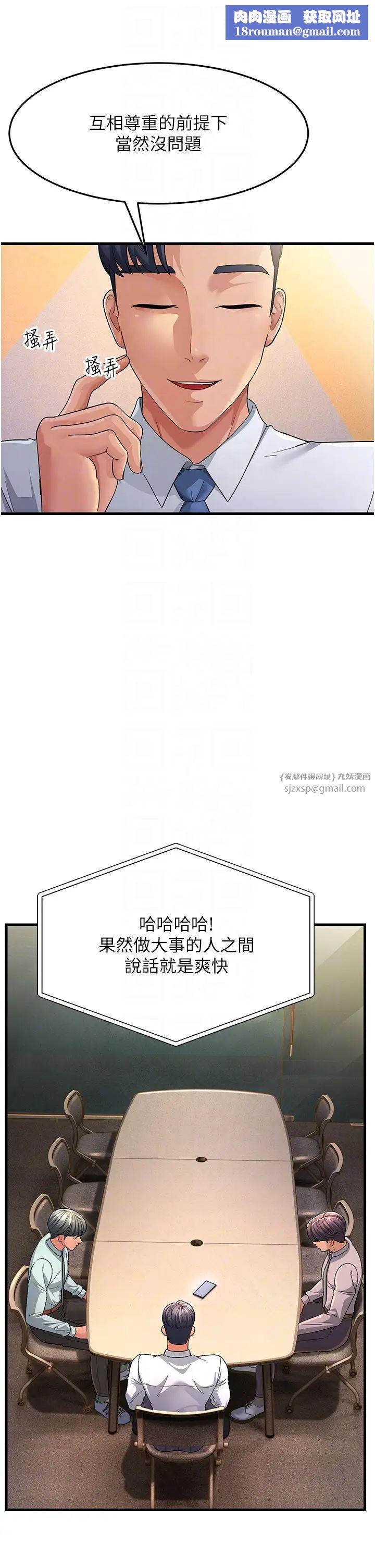 跑友变岳母第28话-我想要你♥