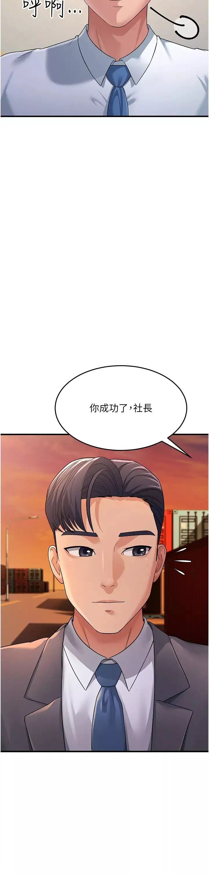 跑友变岳母-第28话-我想要你♥ - 图片 36