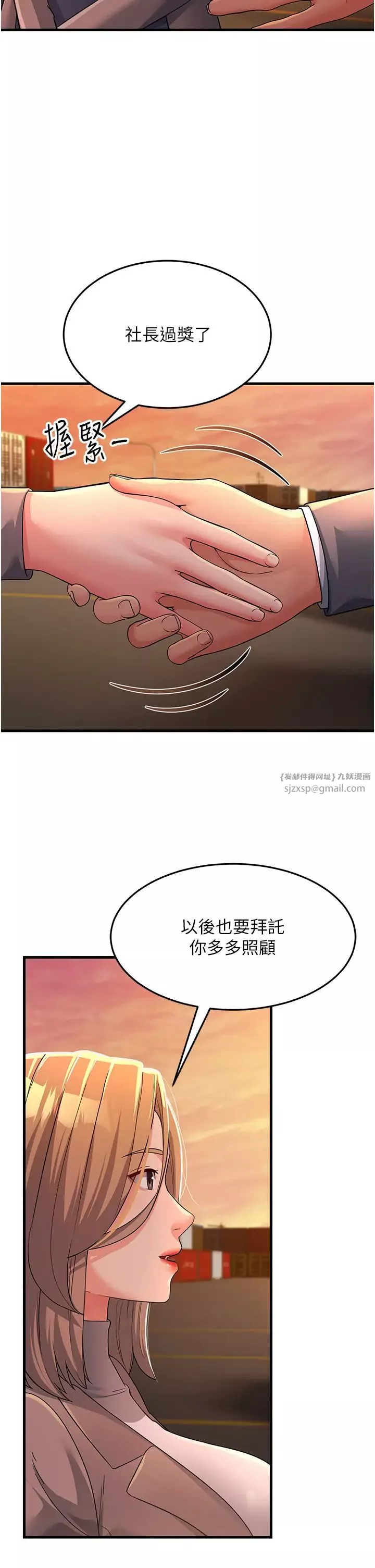 跑友变岳母-第28话-我想要你♥ - 图片 41