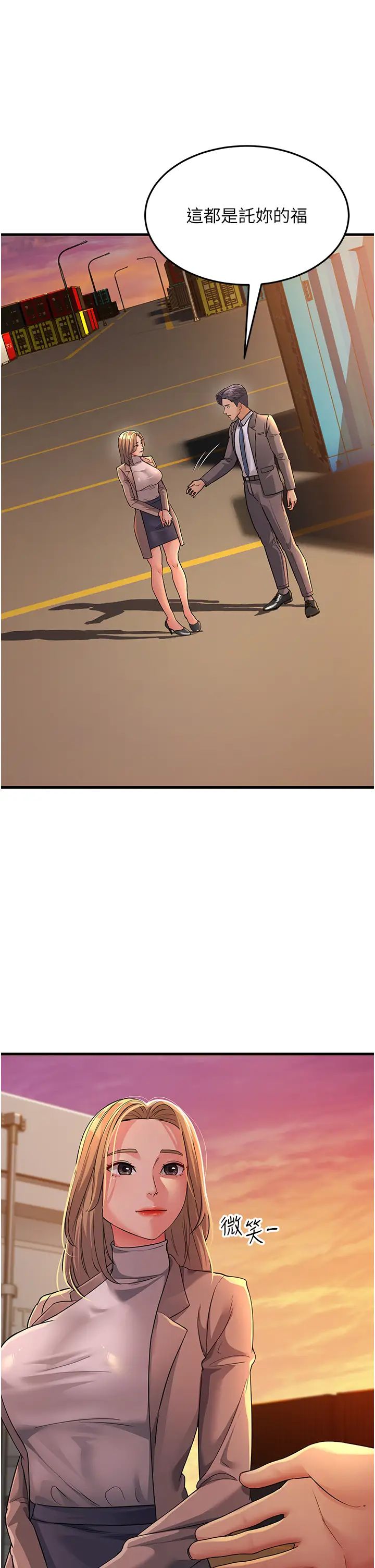 跑友变岳母第28话-我想要你♥