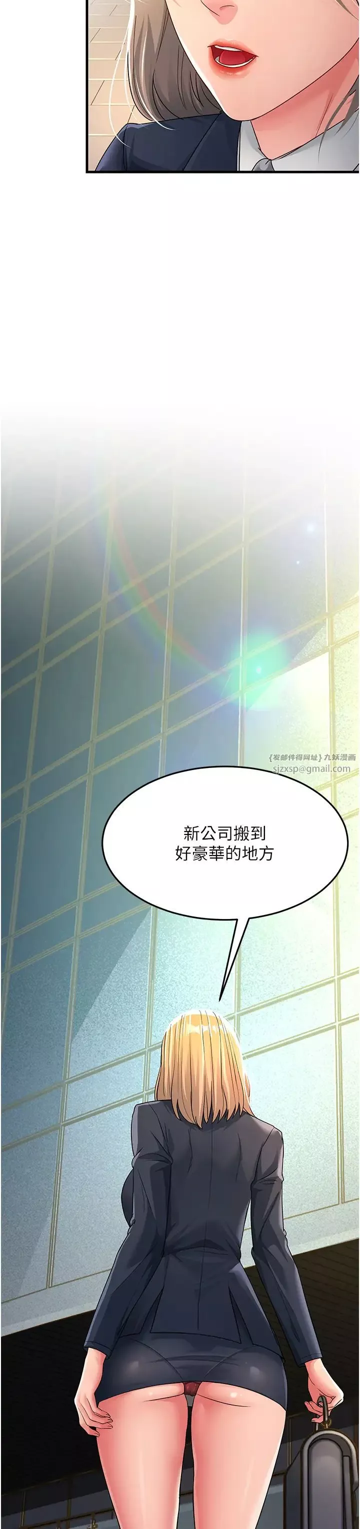 跑友變岳母第28話-我想要你♥