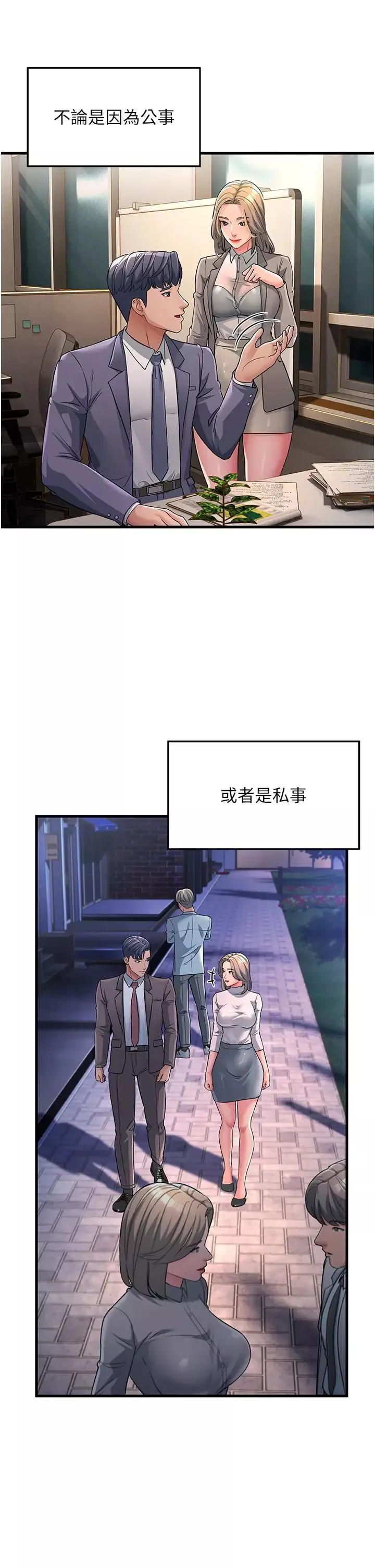 跑友变岳母-第28话-我想要你♥ - 图片 44