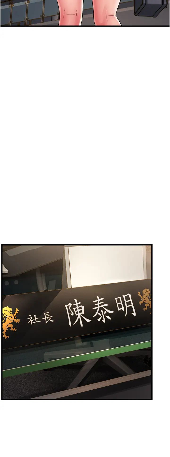 跑友变岳母第28话-我想要你♥