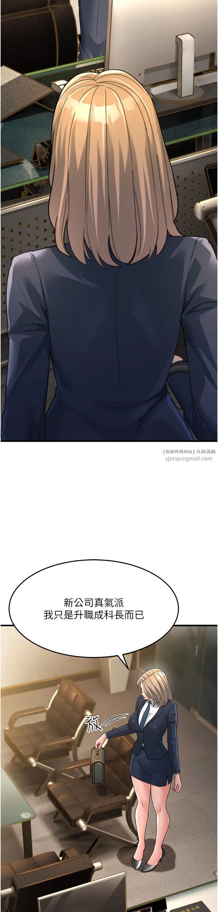 跑友变岳母第28话-我想要你♥