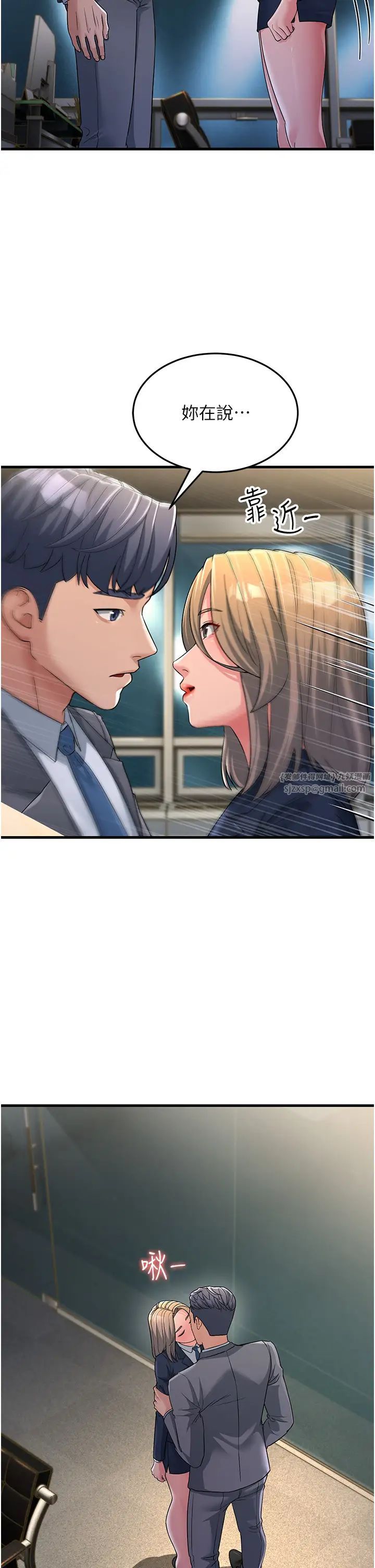 跑友變岳母第28話-我想要你♥