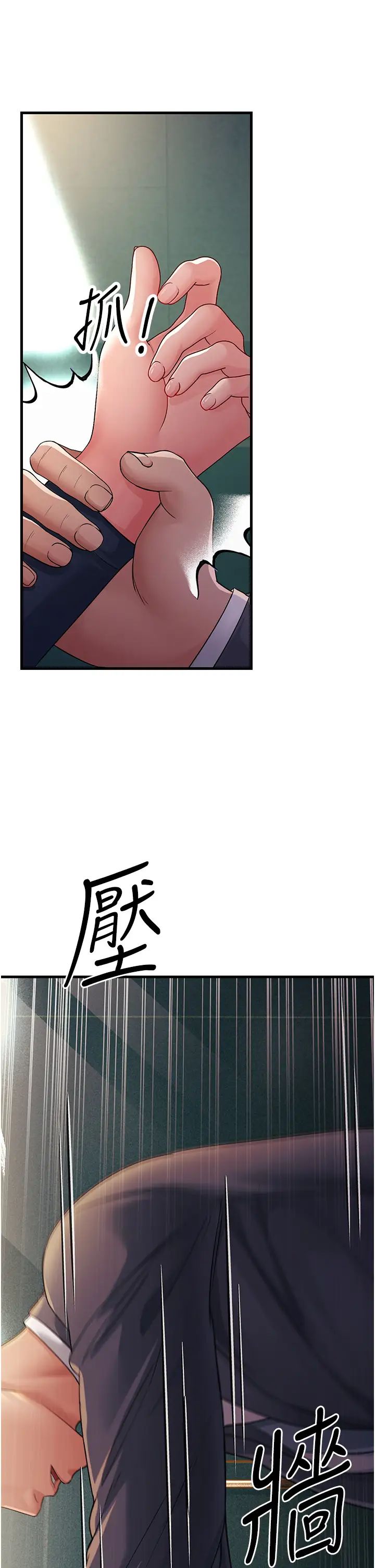 跑友变岳母第28话-我想要你♥