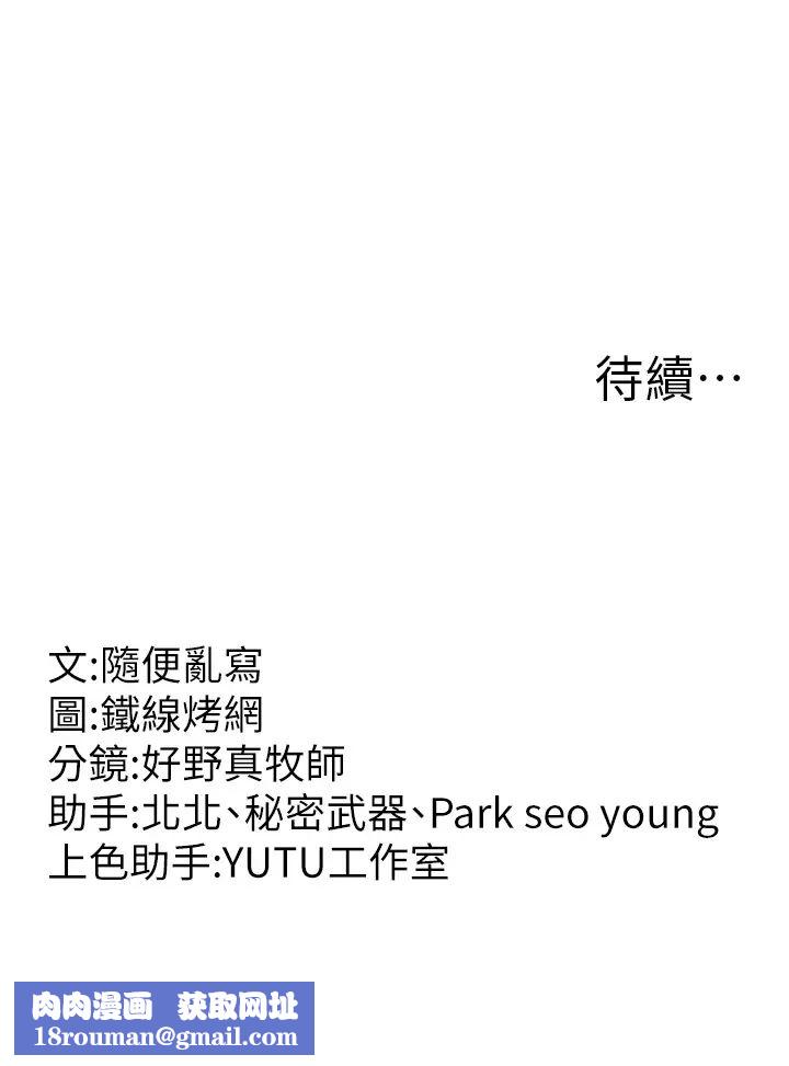 跑友变岳母第28话-我想要你♥