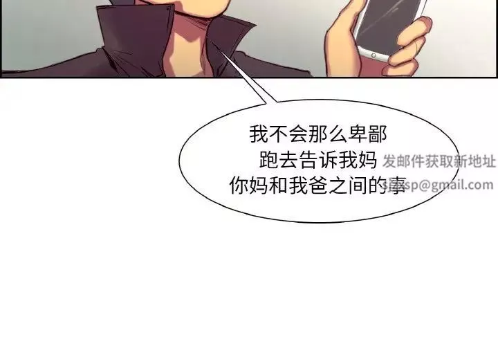 保姆调教中-第21话 - 图片 3