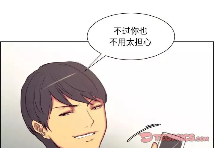 保姆调教中-第21话 - 图片 2
