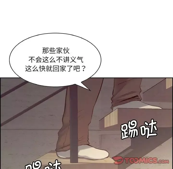 保姆调教中-第21话 - 图片 14