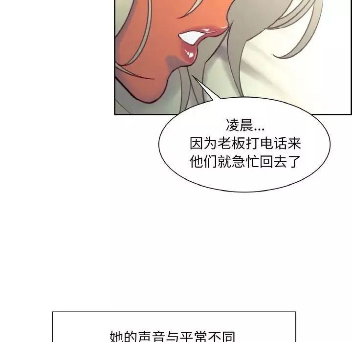 保姆调教中-第21话 - 图片 25