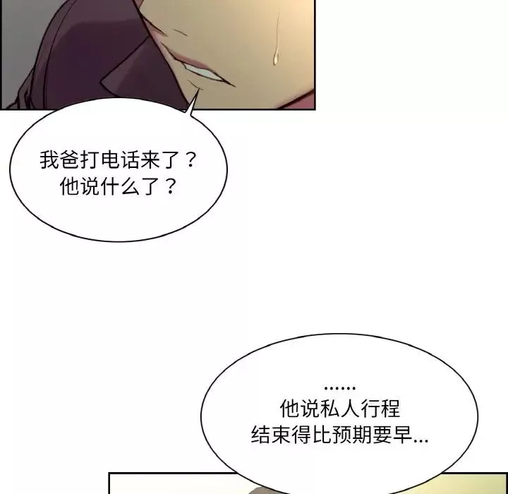 保姆调教中-第21话 - 图片 27