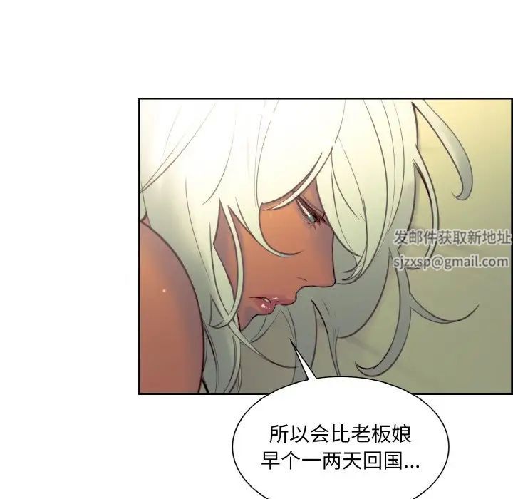 保姆调教中第21话