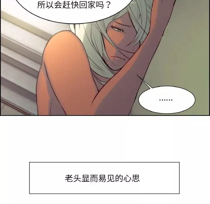 保姆调教中-第21话 - 图片 33