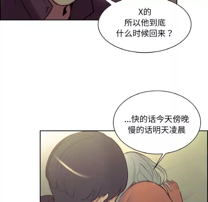 保姆调教中-第21话 - 图片 35