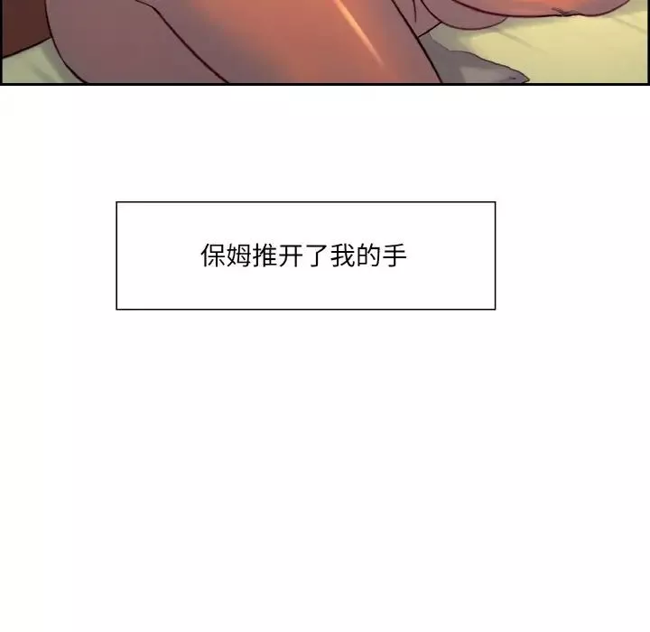 保姆调教中第21話