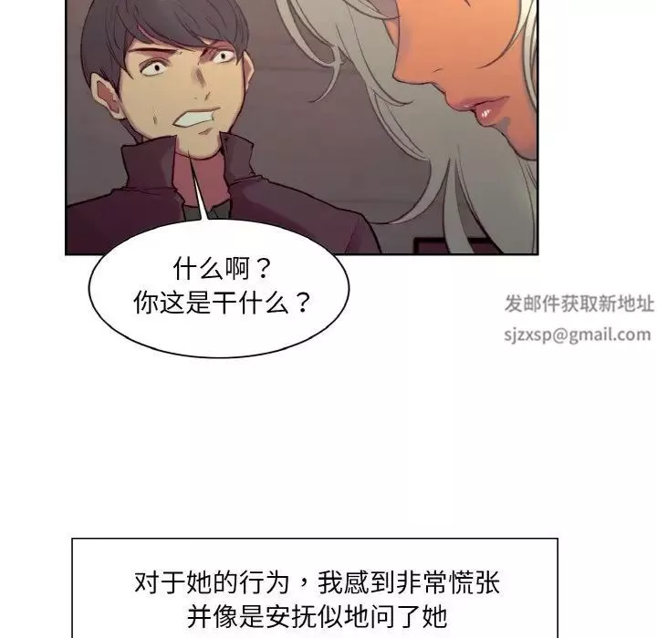 保姆调教中-第21话 - 图片 51