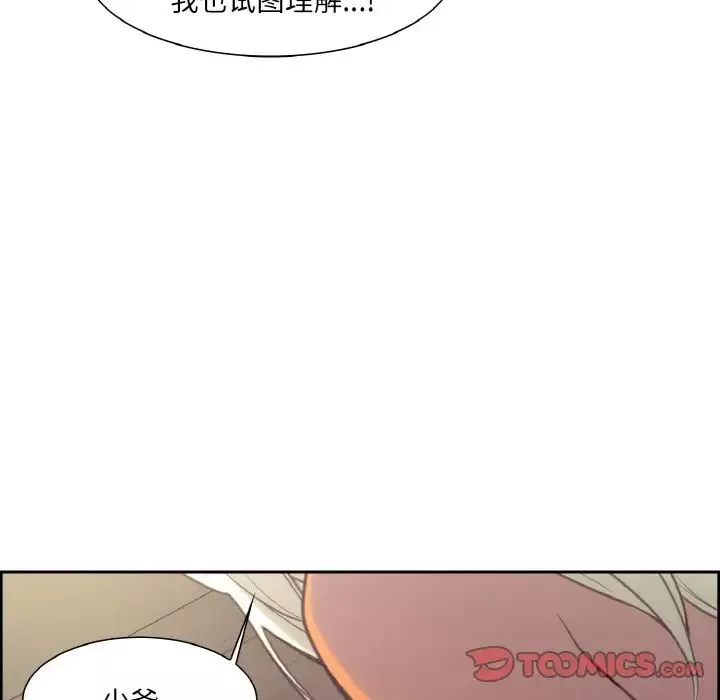 保姆调教中-第21话 - 图片 68
