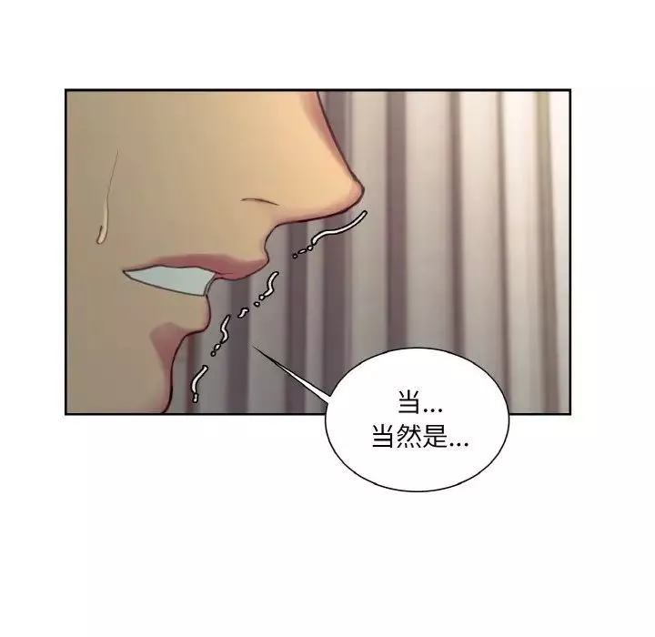 保姆调教中-第21话 - 图片 72